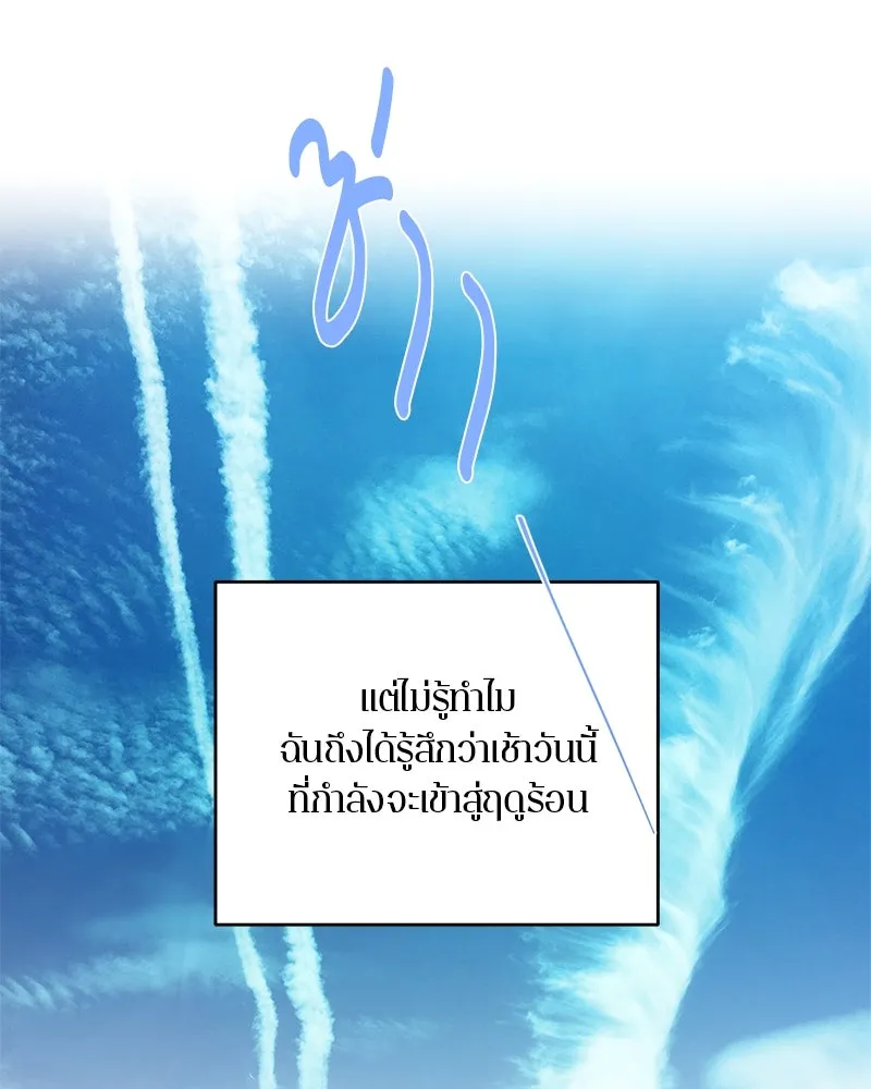 ตำนานเทพธิดาตกสวรรค์ ตอนที่ 84 รูปที่ 128