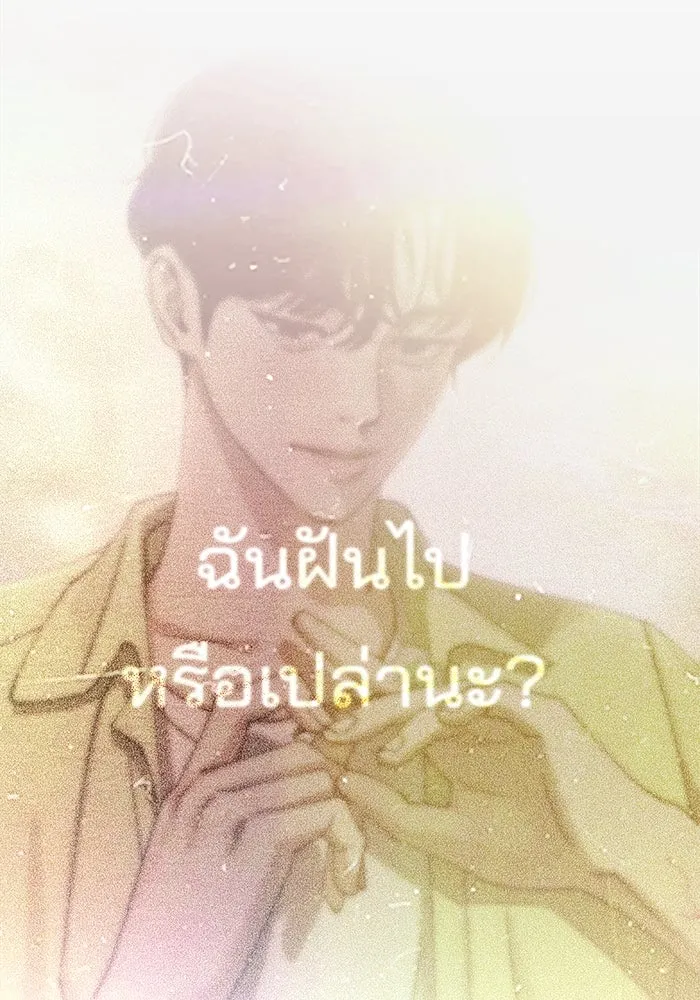 ความรักของอิซอบ ตอนที่ 16 รูปที่ 20