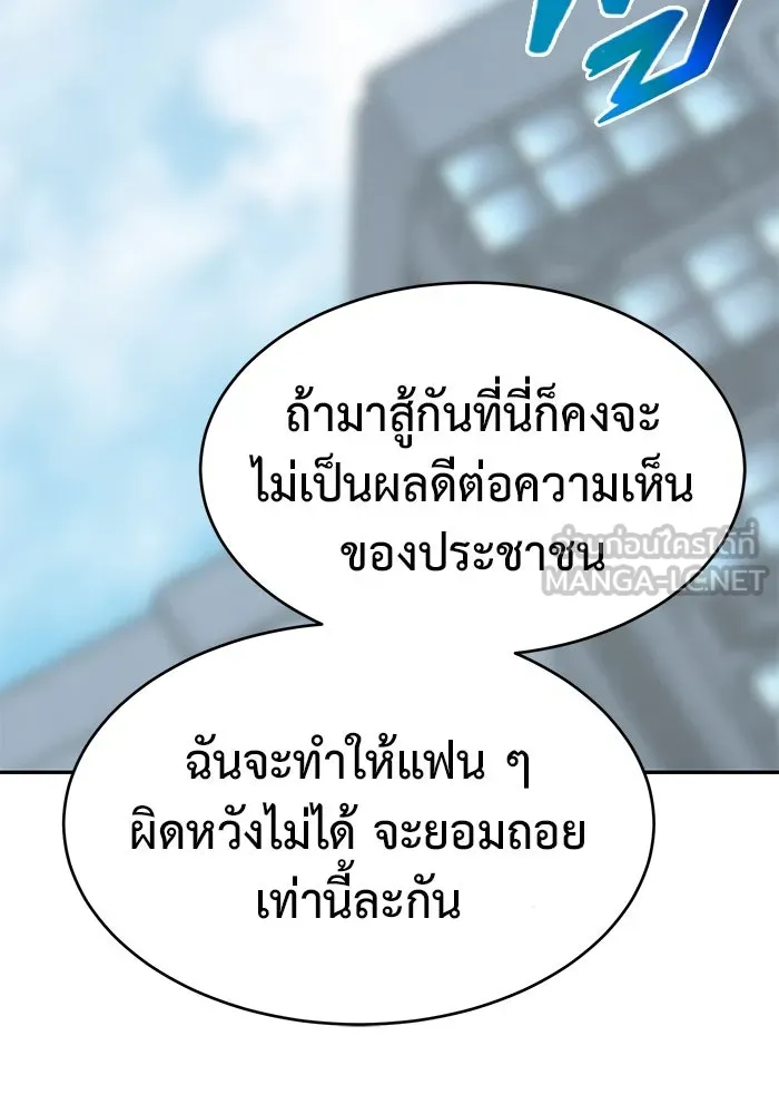 การกลับมาของทรราชวันสิ้นโลก ตอนที่ 25 รูปที่ 42