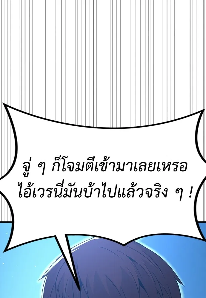 ผู้คุมหมายเลข 0 ตอนที่ 45 รูปที่ 41