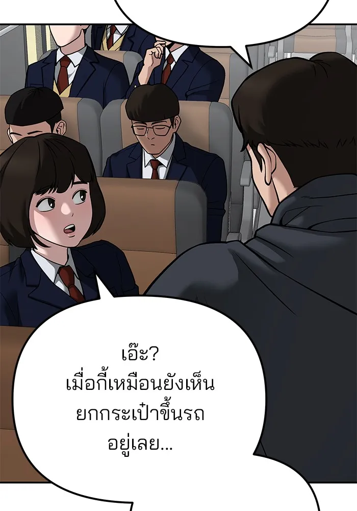 เลวฟาดเลว ตอนที่ 89 รูปที่ 49