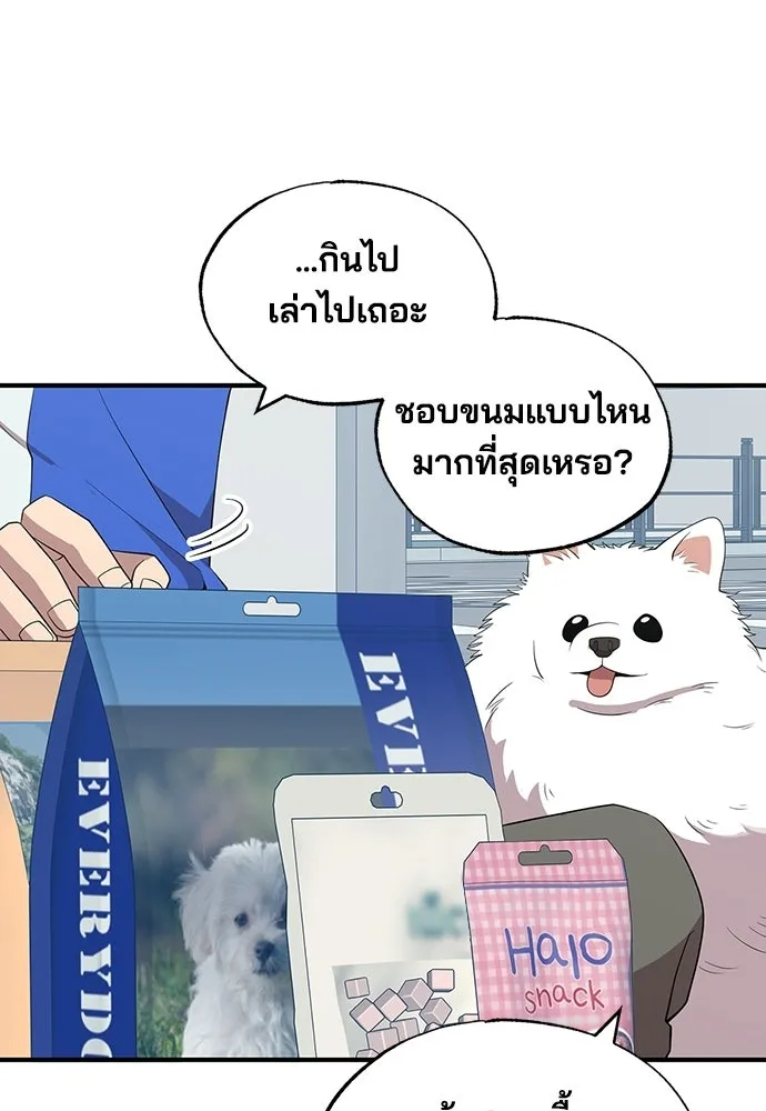 ร้านสะดวกซื้อต่างโลก ตอนที่ 40 รูปที่ 38