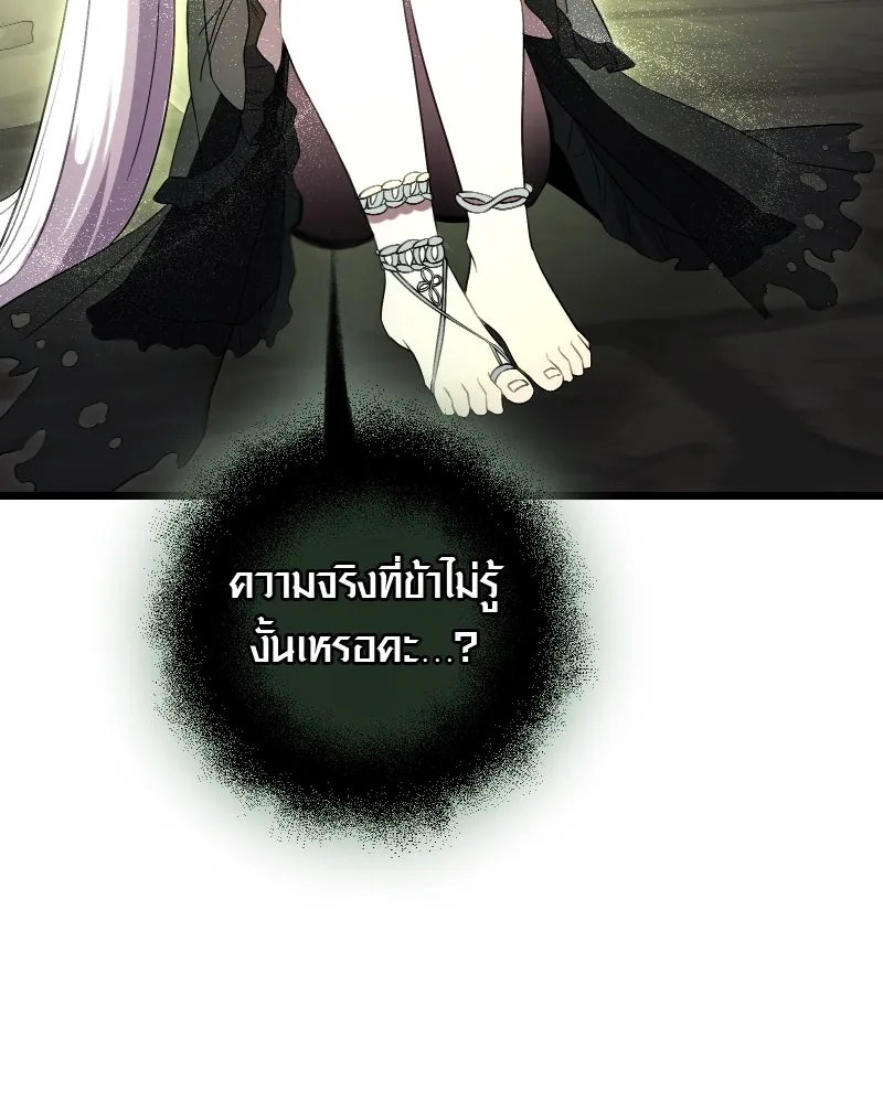 พลิกชะตาคว้าไอเทมระดับเทพ ตอนที่ 8 กระจกของอูร์ด รูปที่ 130