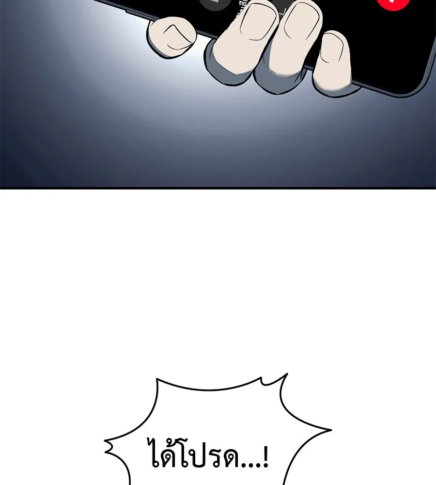 มัจจุราชชุดแดง ตอนที่ 1 รูปที่ 116