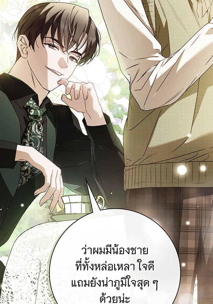 สาว(ลับ)ใช้ของท่านเคานต์ตาบอด ตอนที่ 24 รูปที่ 53