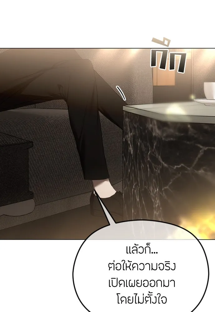 วิธีหนีตายจากนิยายโรคจิต ตอนที่ 56 รูปที่ 29