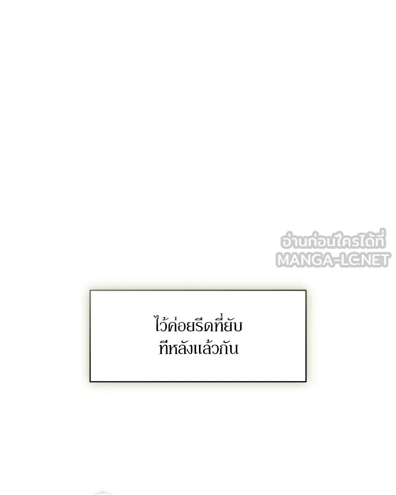 บุปผารุ่มราคะ ตอนที่ 71 รูปที่ 27