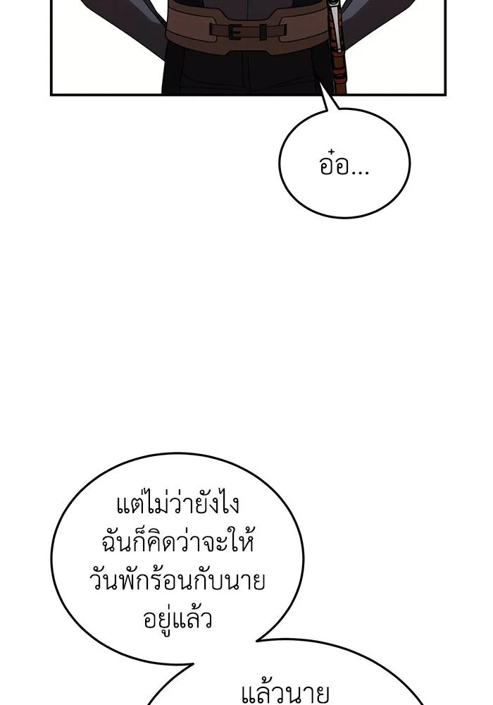ยอดนักดาบผู้โอบอุ้มดารา ตอนที่ 27 รูปที่ 10
