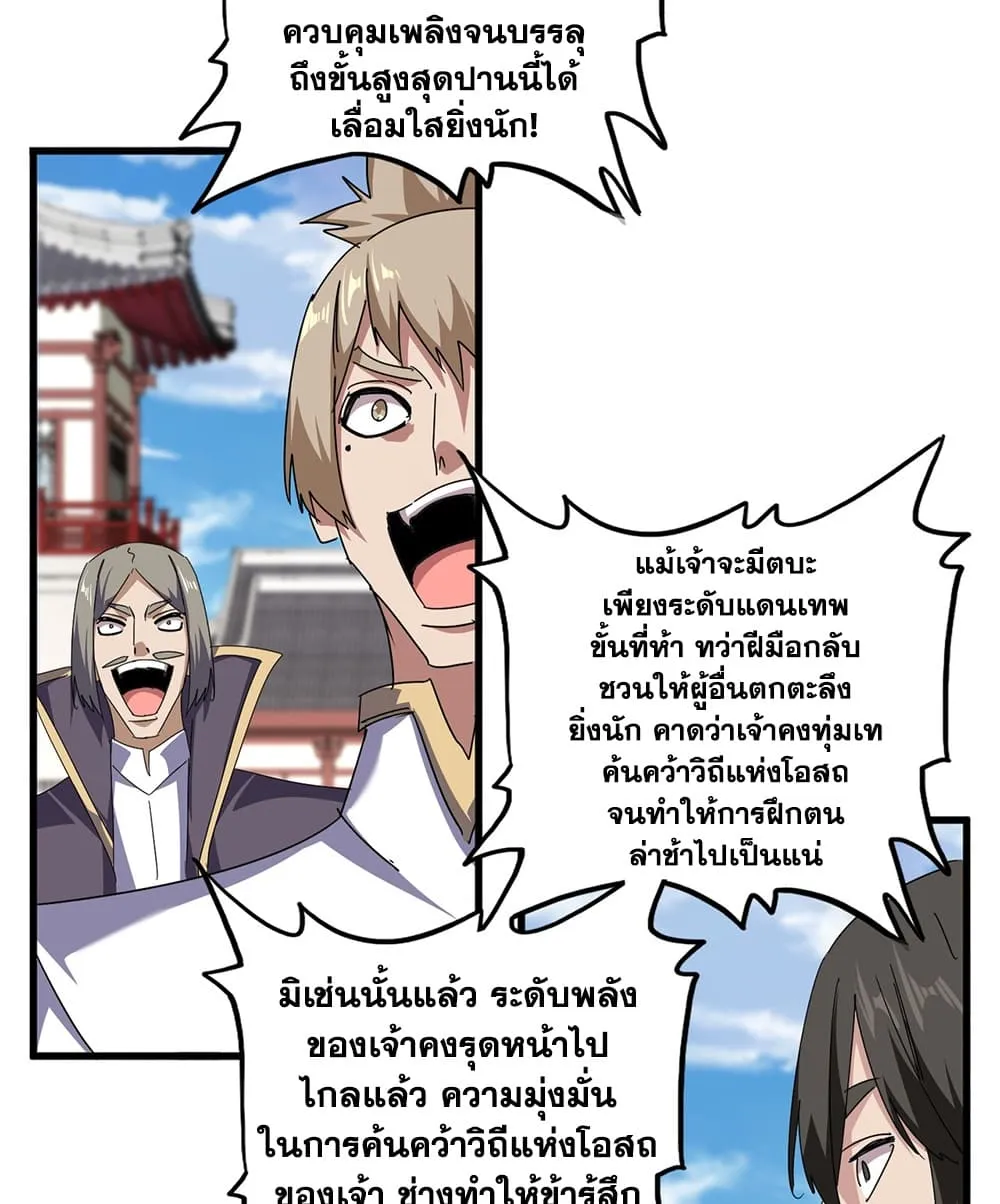 Manga-lc-com อ่านมังงะ อ่านการ์ตูน ออนไลน์ ฟรี Magic Emperor ตอนที่ 1 2 3 4 5 6 7 8 9 10 11 12 13 14 ฟรี ไม่มีโฆษณา Manga-lc - อ่าน มังงะ อ่าน การ์ตูน ออนไลน์ อ่านมังงะ ฟรี