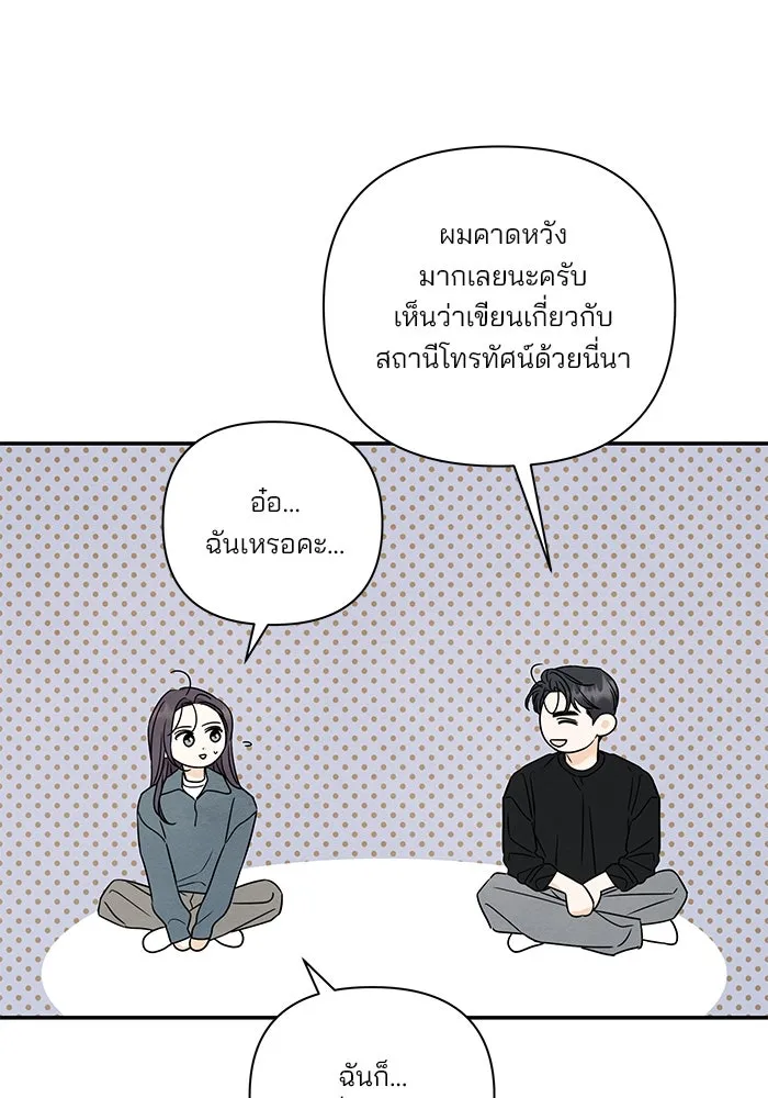 ปุลโซราได้เวลาดัง ตอนที่ 44 รูปที่ 23