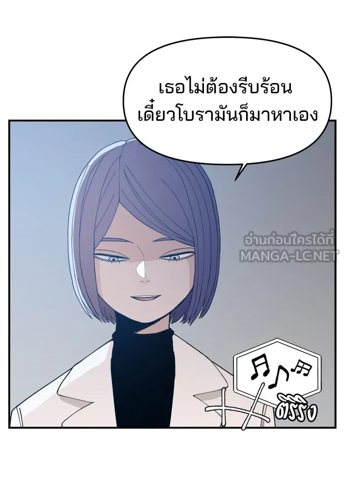 ห้องเรียนสาวแสบ ตอนที่ 70 รูปที่ 114