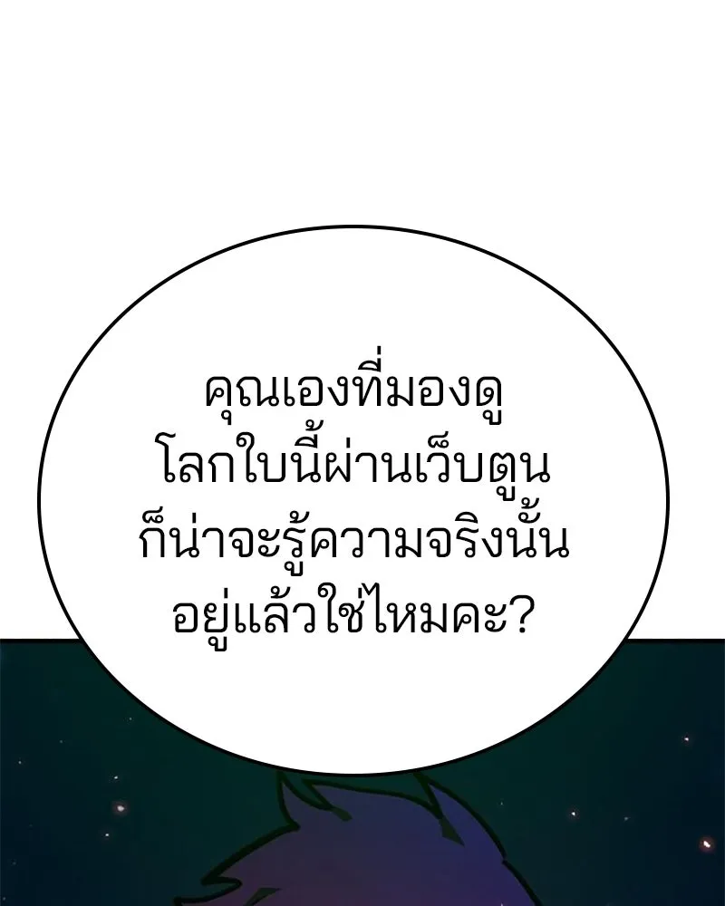 Player ตอนที่ 167 รูปที่ 136