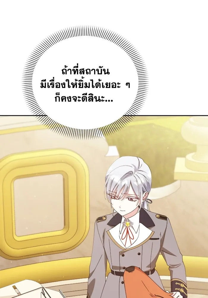 ชีวิตใหม่ในตระกูลมือสังหาร ตอนที่ 33 รูปที่ 76