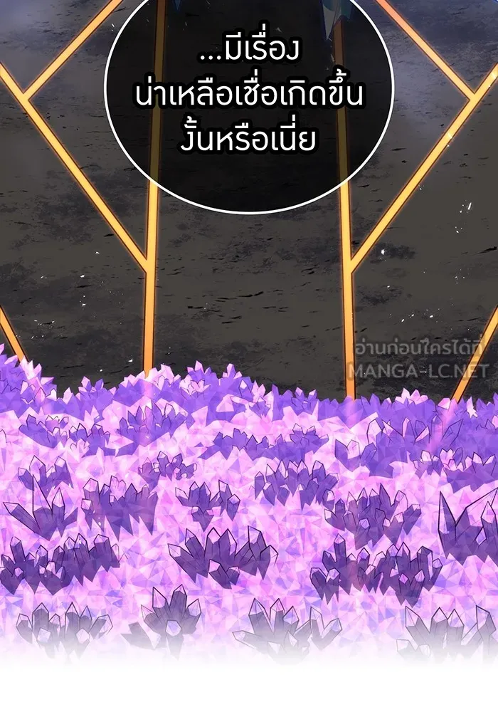 เพลเยอร์เลือดเทวะ ตอนที่ 60 ผู้ที่อาศัยอยู่ในกรง รูปที่ 3