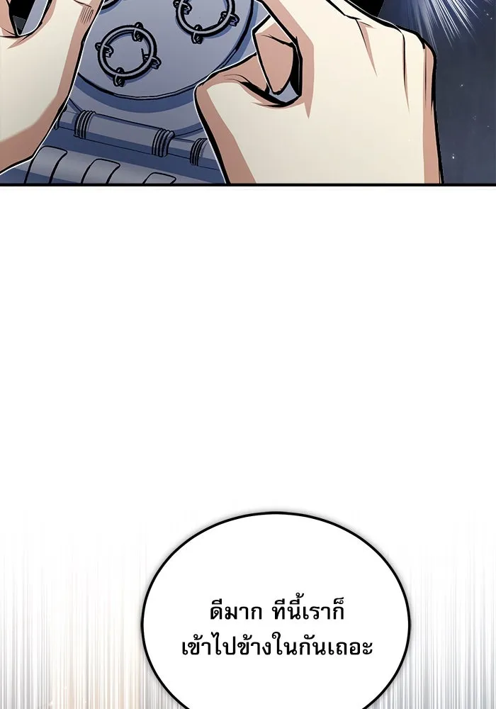 ศาสตราจารย์จำเป็นแห่งอะคาเดมี ตอนที่ 48 รูปที่ 28