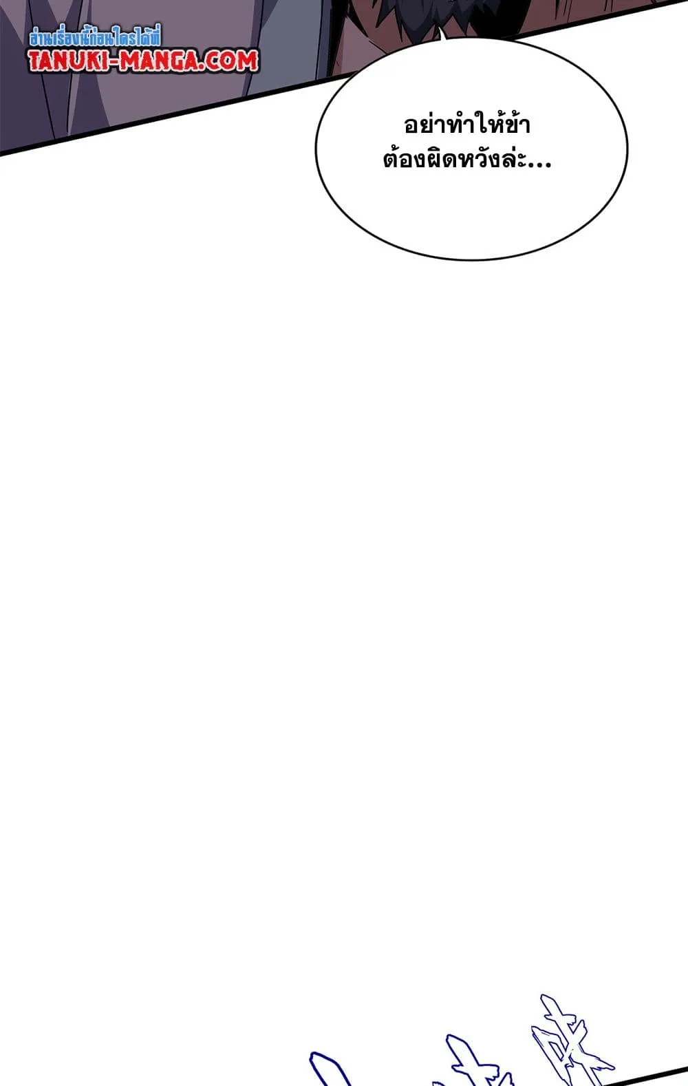 Magic Emperor ราชาจอมเวทย_ ตอนที่ ตอนที่ 722 รูปที่ 20