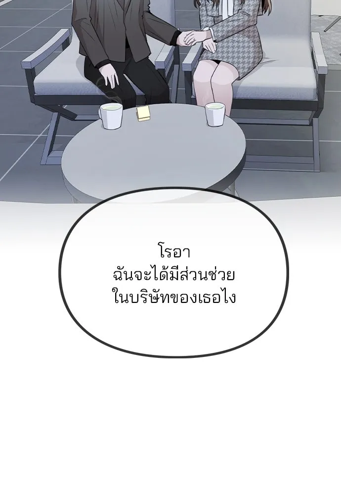 รักผิดแผน ตอนที่ 77 รูปที่ 124