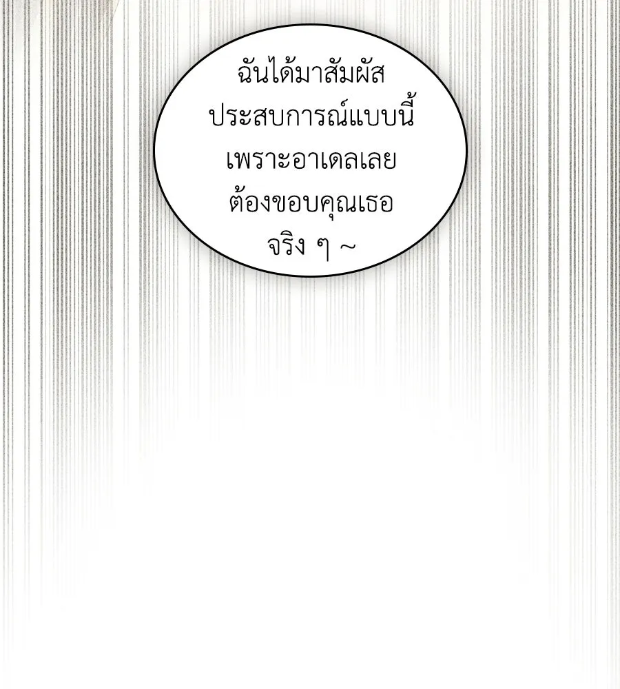 เล่ห์รักชนชั้นสูง ตอนที่ 84 รูปที่ 11