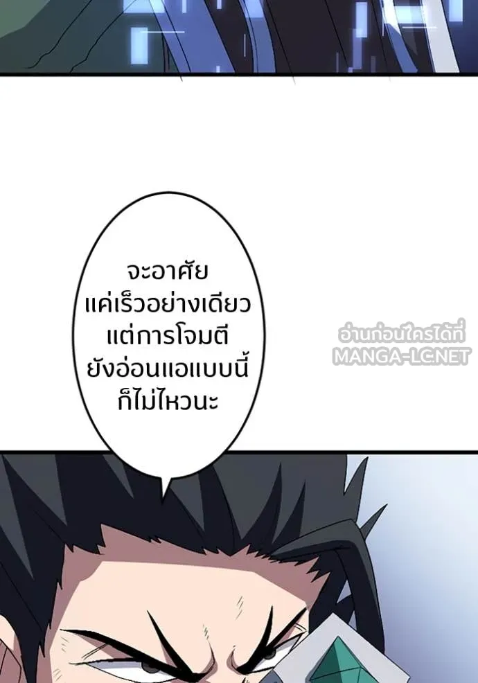 โคตรอาวุธลับ ตอนที่ 45 รูปที่ 16