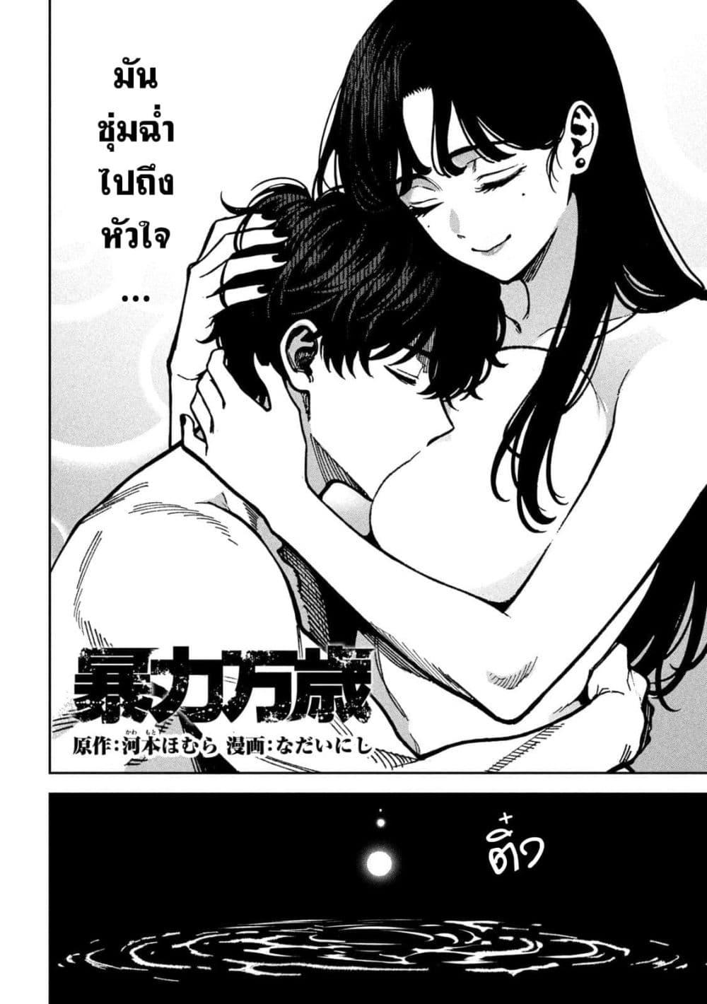 Manga-lc-com อ่านมังงะ อ่านการ์ตูน ออนไลน์ ฟรี Koroshi to Uso no Marriage ตอนที่ 1 2 3 4 5 6 7 8 9 10 11 12 13 14 ฟรี ไม่มีโฆษณา Manga-lc - อ่าน มังงะ อ่าน การ์ตูน ออนไลน์ อ่านมังงะ ฟรี