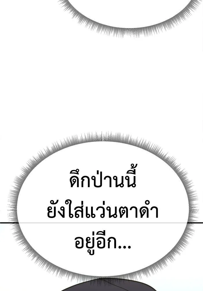 ช่วยเปลี่ยนฉันที ตอนที่ 202. ซีซัน 2 ลาอิมฮยัง 4 รูปที่ 137