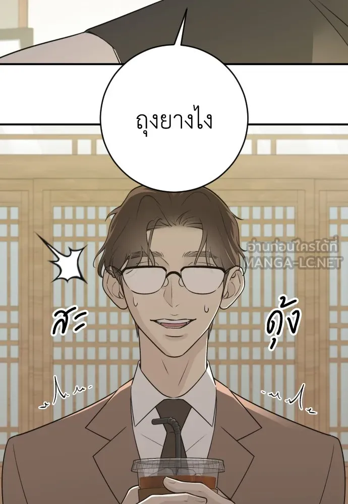 รักไร้ราคา ตอนที่ 4 รูปที่ 9