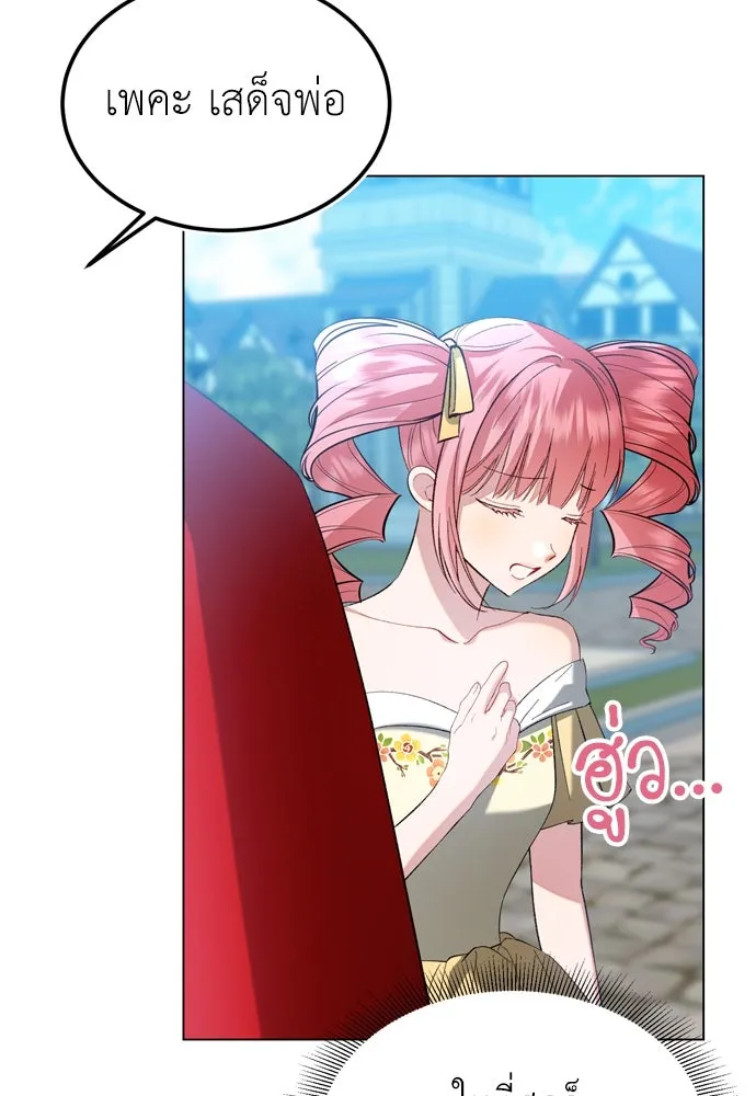 บุปผาลบคมดาบ ตอนที่ 28 รูปที่ 17