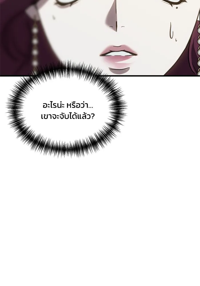 ชีวิตรักฉบับเดจาวู ตอนที่ 57 รูปที่ 20