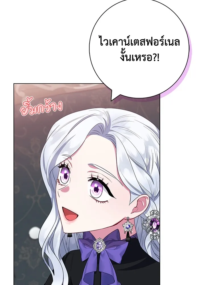 ฉันกลายเป็นแม่พระเอกนิยายจอมเสเพล ตอนที่ 42 รูปที่ 86
