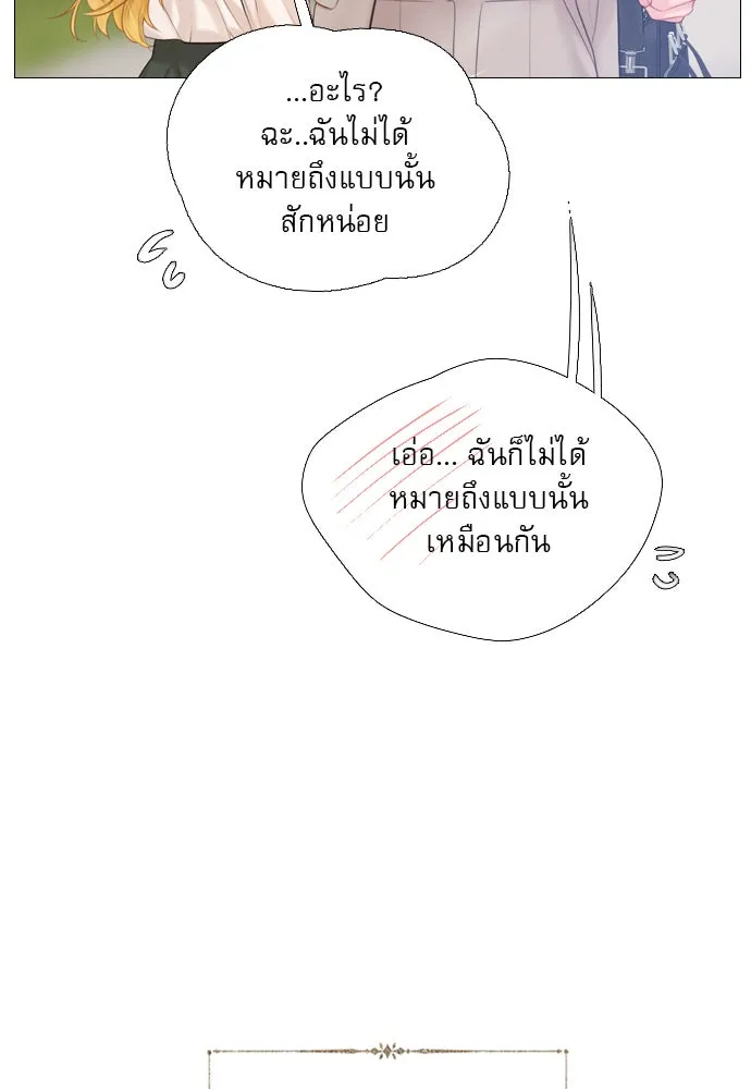 ถ้าไม่ร้อง ก็จงอ้อนวอนซะ ตอนที่ 42 รูปที่ 112