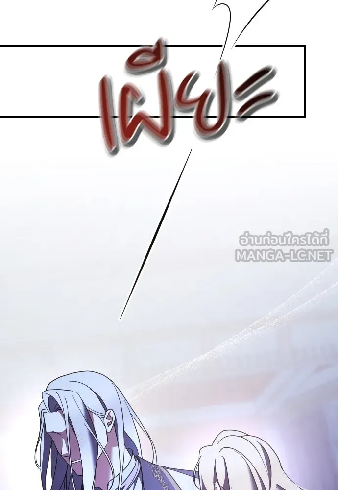 หมาป่าคู่เคียงบัลลังก์ ตอนที่ 24 รูปที่ 54