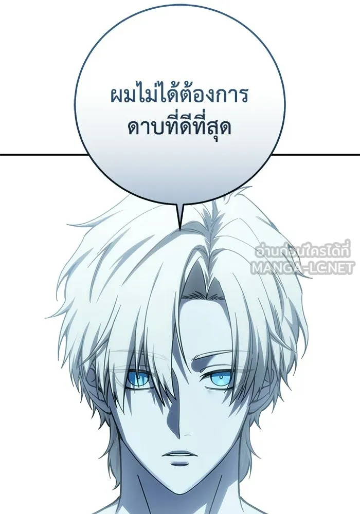 ยอดนักดาบผู้โอบอุ้มดารา ตอนที่ 120 รูปที่ 96