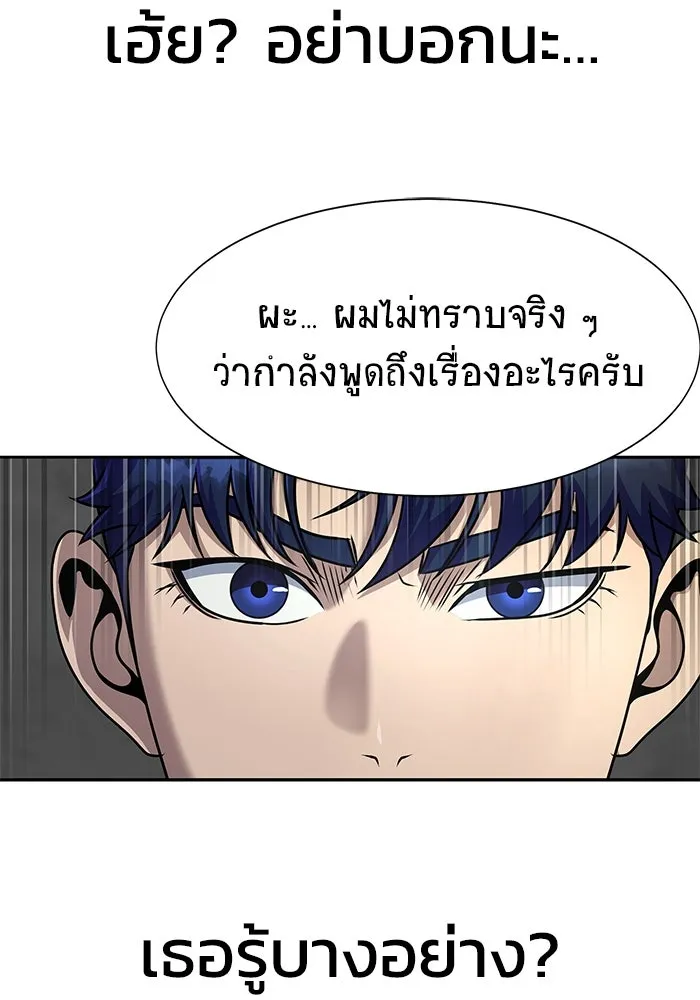 เพลเยอร์นักกินเหล็ก ตอนที่ 25 รูปที่ 71