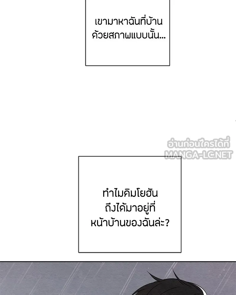 เป็นวัยรุ่นมันเหนื่อย ตอนที่ 2 รูปที่ 63