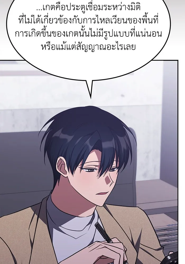 ฮีลเลอร์ตัวพ่อขอฟาดเรียบ ตอนที่ 35 รูปที่ 55