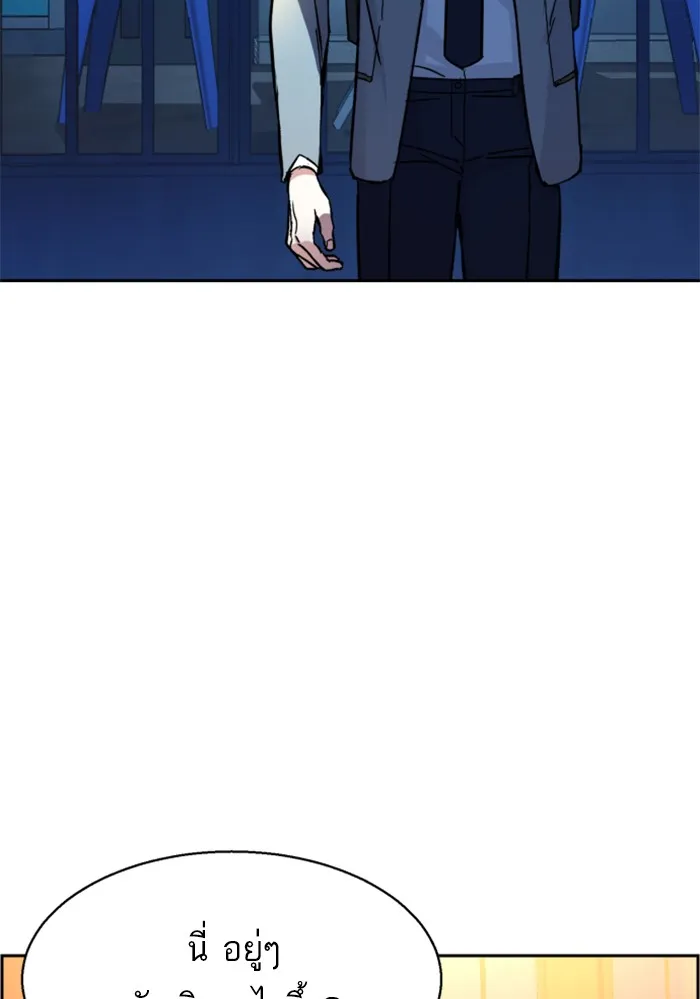 พี่ชายสายบอดี้การ์ด ตอนที่ 40 รูปที่ 128