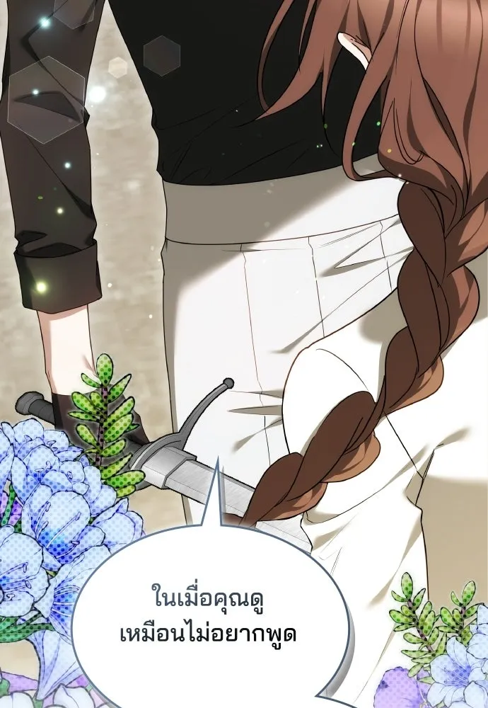 เหตุผลที่นางร้ายจับดาบ ตอนที่ 13 รูปที่ 103