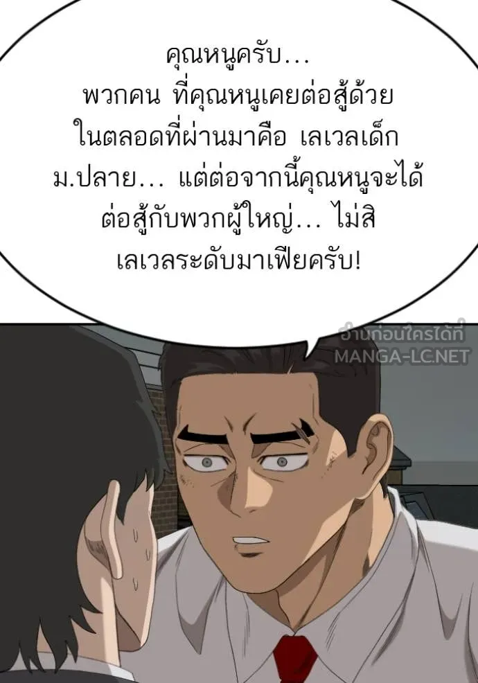 v ตอนที่ 279 รูปที่ 78