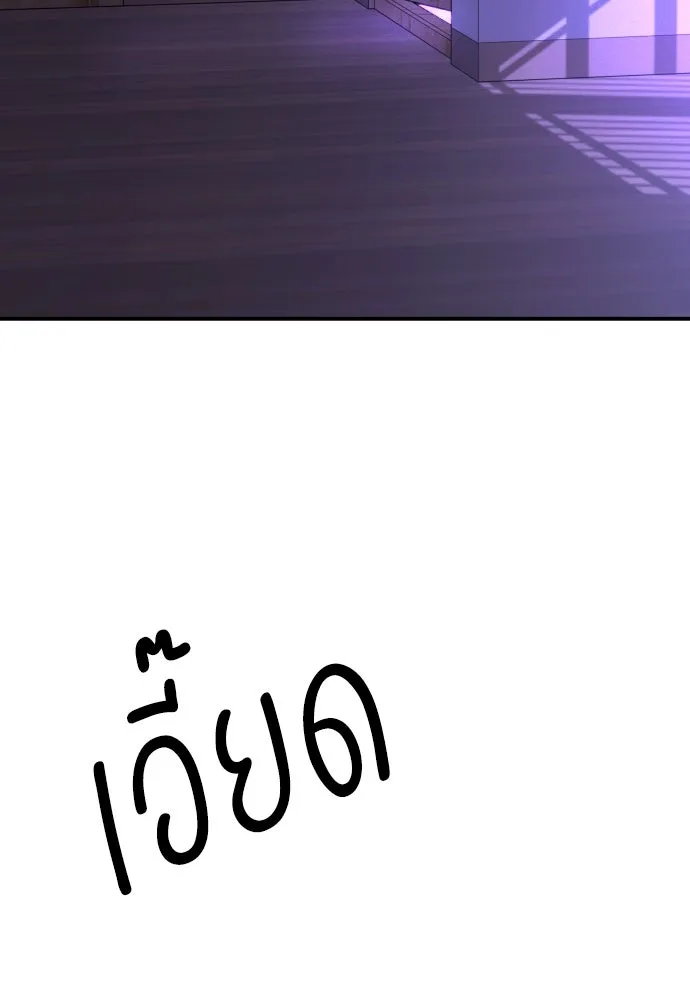 รักไร้ราคา ตอนที่ 31 รูปที่ 122