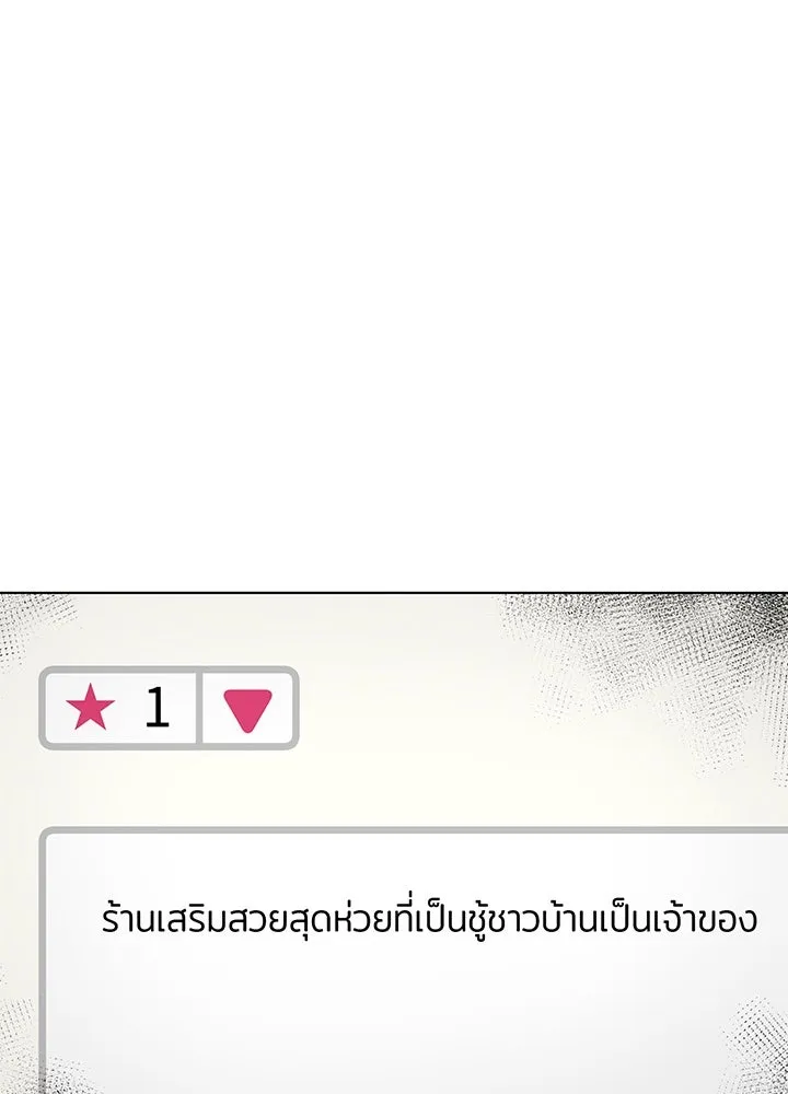 เพลิงแค้นผลาญใจ ตอนที่ 47 รูปที่ 50