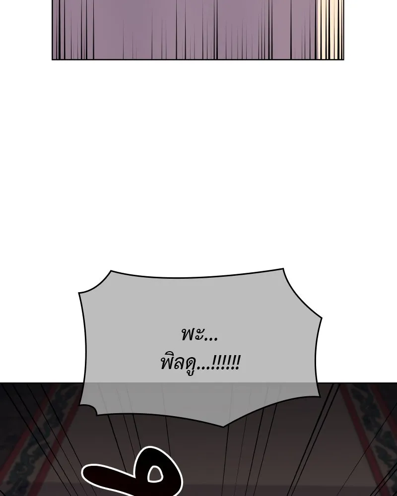 เกิดอีกทีเป็นว่าที่ประมุขลัทธิมาร ตอนที่ 112 รูปที่ 31