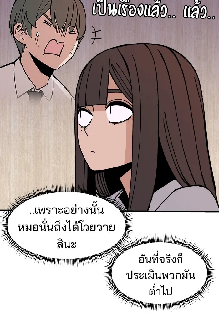 ห้องเรียนสาวแสบ ตอนที่ 6 รูปที่ 14