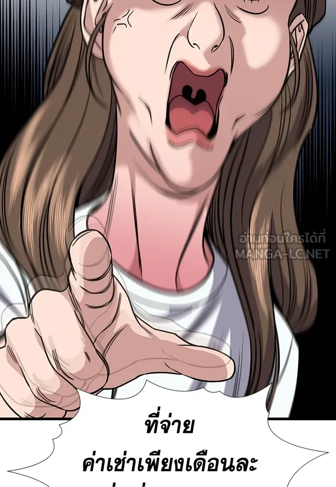 การศึกษาที่แท้จริง ตอนที่ 160 รูปที่ 87