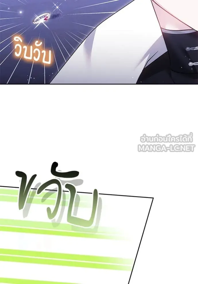 เจ้าสาวอัคนีดำ ตอนที่ 98 รูปที่ 44