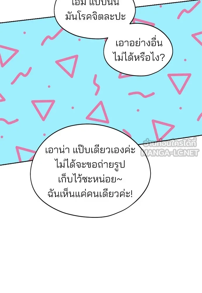 สวยเองนักเลงพอ ตอนที่ 32 รูปที่ 57