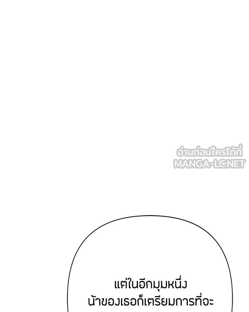 เป็นวัยรุ่นมันเหนื่อย ตอนที่ 62 รูปที่ 108