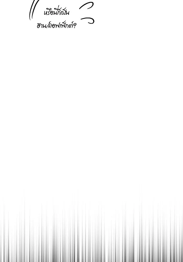 เอาชีวิตรอดในเกมฉบับคนเถื่อน ตอนที่ 126 ไทม์มิง รูปที่ 190