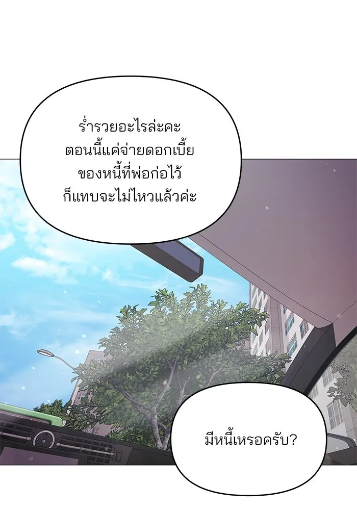 คู่มือคว้าหัวใจนายตัวร้าย ตอนที่ 15 รูปที่ 47