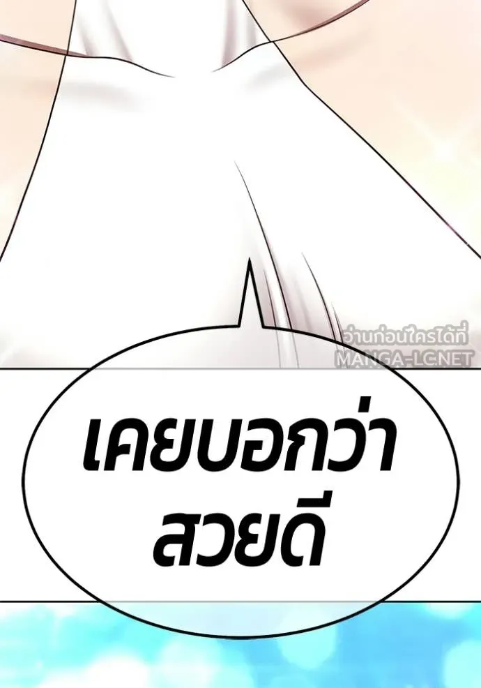 +99 ท่อนไม้ ตอนที่ 185 รูปที่ 131