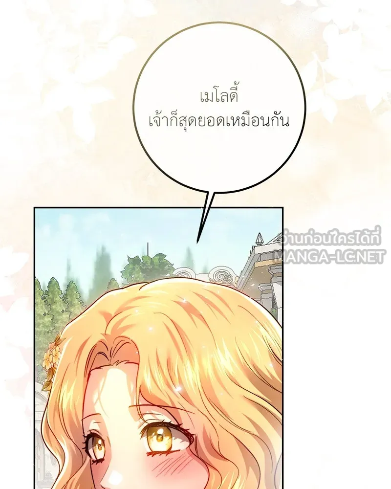 เจ้าหญิงคลั่งแห่งวังหลวง ตอนที่ 98 รูปที่ 114